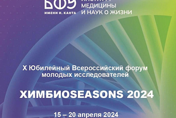 Поздравляем Илью Никитеева с победой на ХимБиоSeasons'2024 