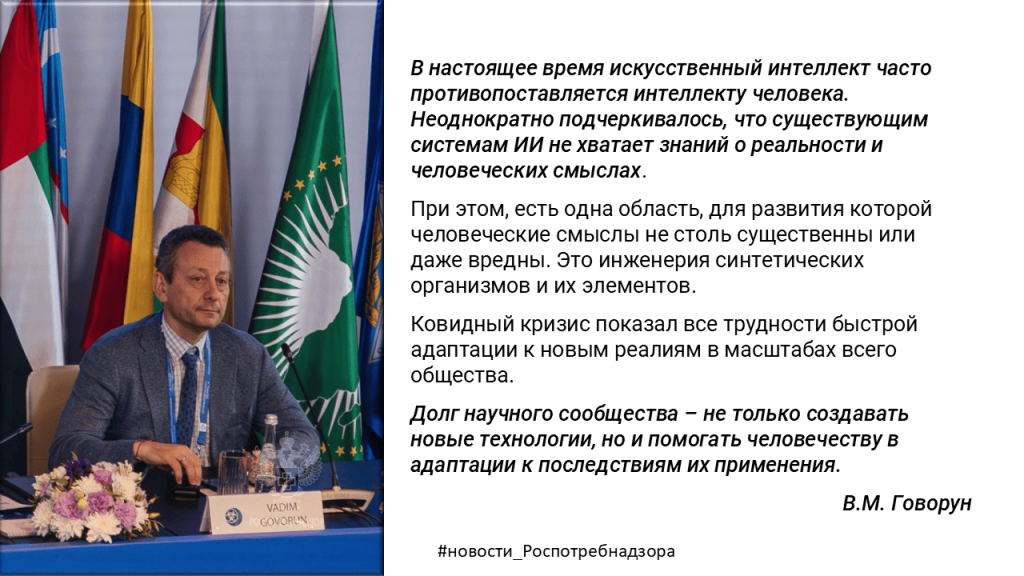 ГоворунВМ_пленарная лекция.png