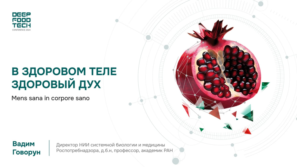 Презентация_ГоворунВМ.jpg