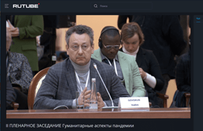 Говорун Вадим Маркович, модератор пленарной сессии.png