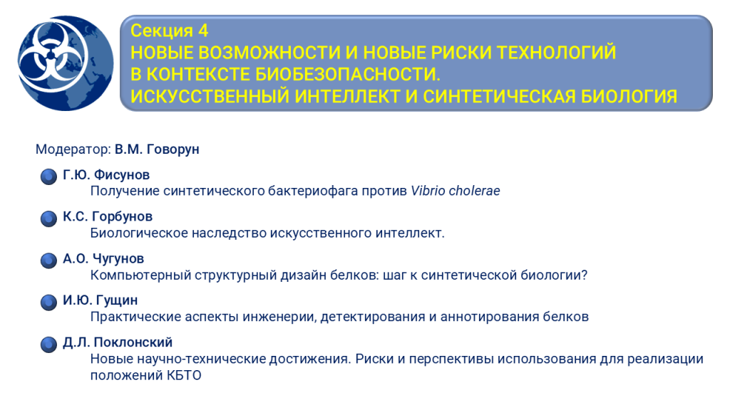 Секция.png