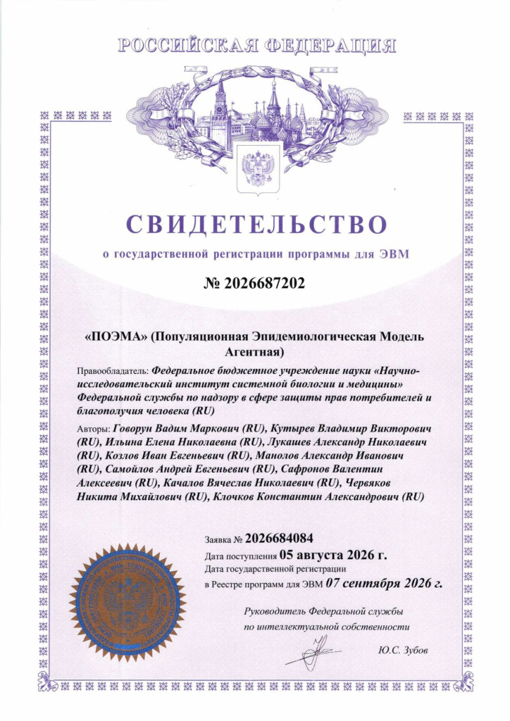 Свидетельство ПОЭМА.jpg